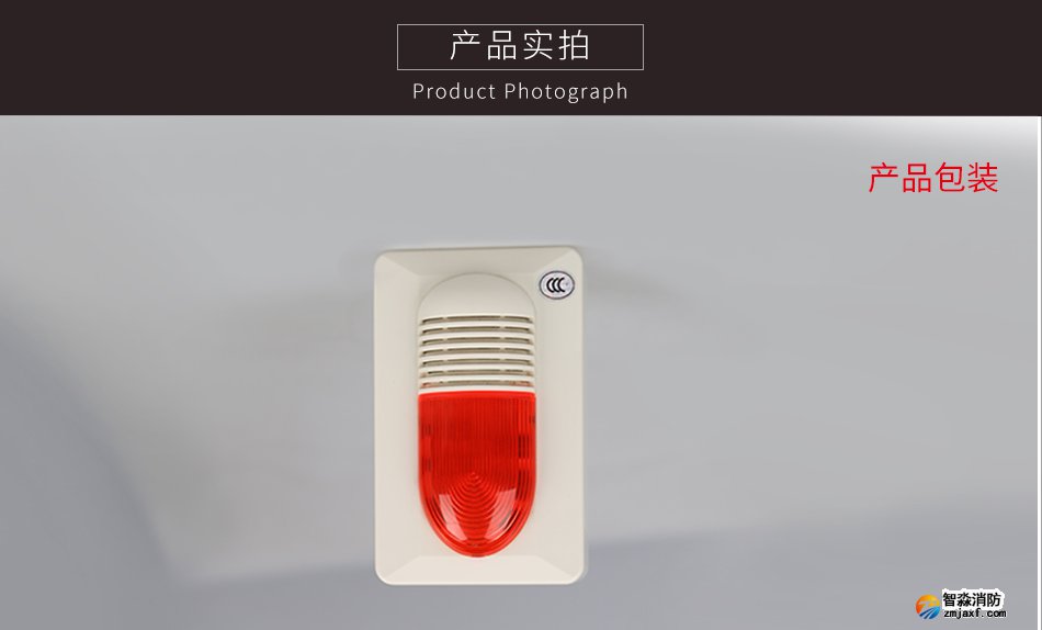 HX-100B/T火災(zāi)聲光警報器細(xì)節(jié)