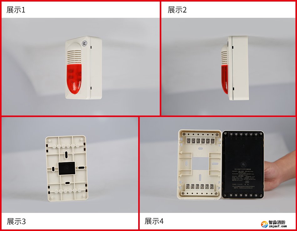 HX-100B/T火災(zāi)聲光警報器細(xì)節(jié)